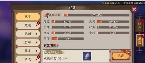 陰陽師4000成就點(diǎn)速刷教程攻略 4000成就點(diǎn)該怎么速刷？