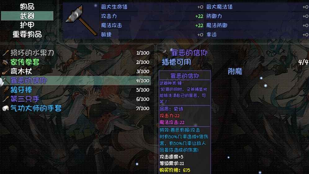 世界World滑稽果篇免费金币安卓手机版(world3)截图1: