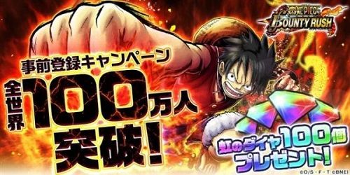 海賊王BountyRush預(yù)約突破100萬 預(yù)定將于2018年推出運(yùn)營