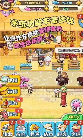 口袋甜品店手機(jī)游戲最新正版下載截圖1