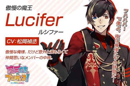 魔王大人的制作人上架雙平臺 我們的目標是讓魔王成為偶像