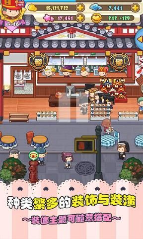 口袋甜品店手機(jī)游戲最新正版下載截圖2