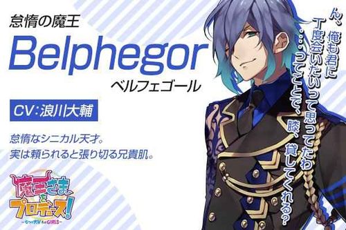 魔王大人的制作人 魔王大人的制作人