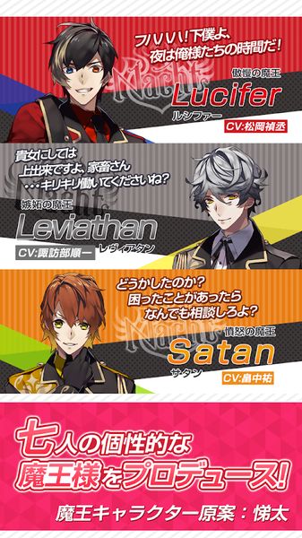 魔王大人的制作人游戲漢化中文版截圖3