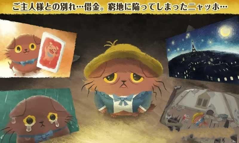 貓咪喵果的悲慘世界安卓版游戲下載截圖1
