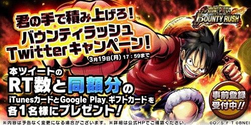 海賊王Bounty Rush