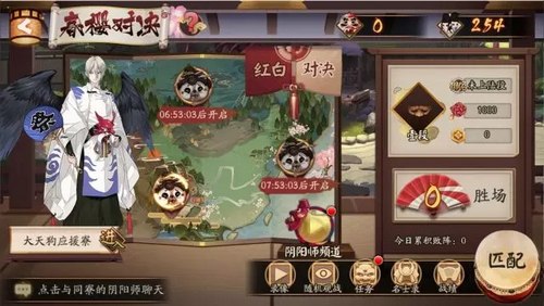 陰陽師集結(jié)競賽