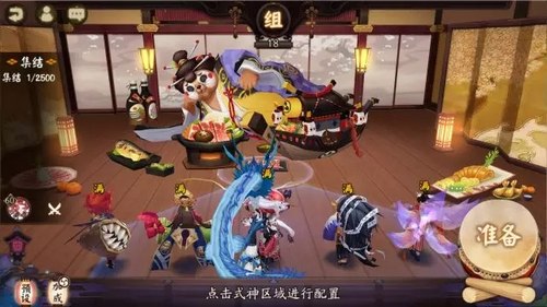 陰陽師寢肥技能