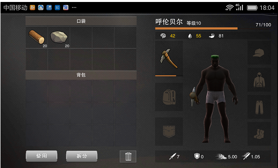 《廢土危行》生存技巧