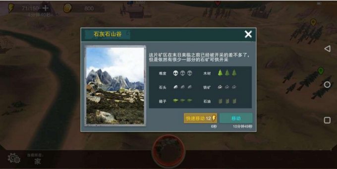 《廢土危行》前期快速發(fā)展攻略