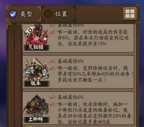 陰陽師逢魔之魂怎么獲得？逢魔之魂有什么用？