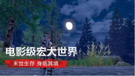 《明日之后》手機(jī)適配機(jī)型一覽