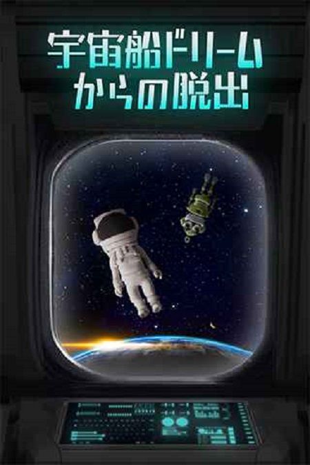 逃離宇宙船無限提示漢化版游戲截圖2