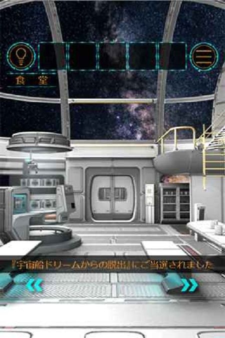 逃離宇宙船無限提示漢化版游戲截圖1