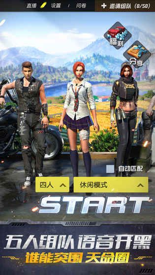 YY百萬(wàn)雞王游戲安卓最新版截圖4