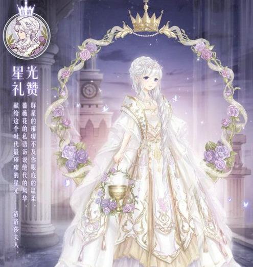 奇跡暖暖星光禮贊套裝獲取攻略 星光禮贊套裝該怎么獲得？