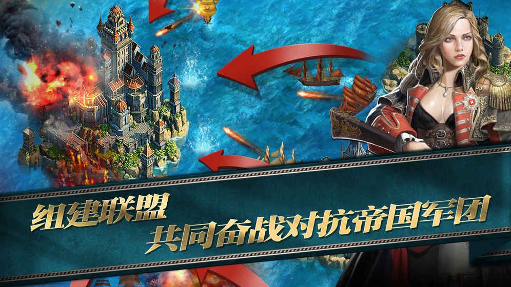 海洋帝國手游下載最新版截圖5