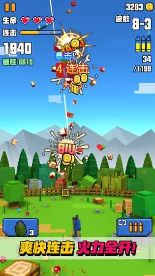 像素射擊大挑戰(zhàn)手機游戲最新正版下載截圖5