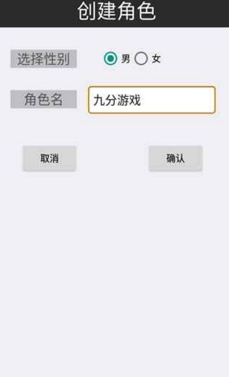 一念手游九游版截圖3