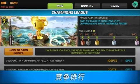 钓鱼比赛安卓版游戏（Fishing Clash）截图1: