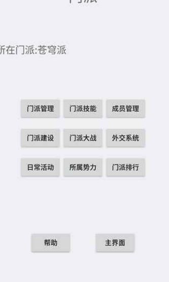 一念手游九游版截圖1