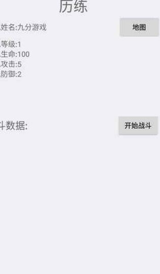 一念手游九游版截圖4