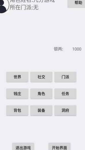 一念手游九游版截圖2