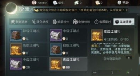 楚留香手游碧青琉璃獲取攻略 碧青琉璃該怎么獲得？