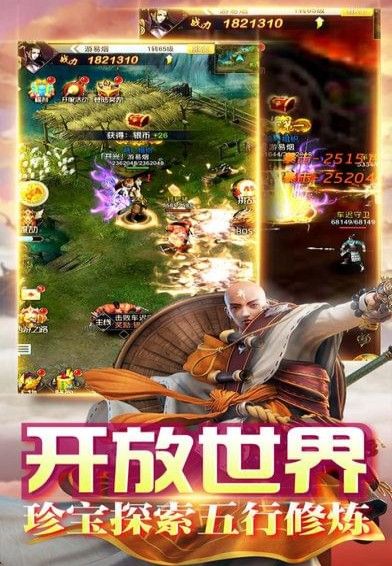 看我七十二變游戲安卓下載正式版截圖3