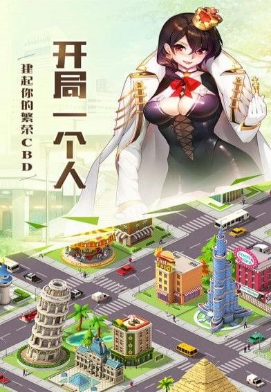放開那總裁安卓版游戲下載截圖4