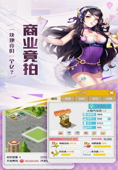 放開那總裁安卓版游戲下載截圖2