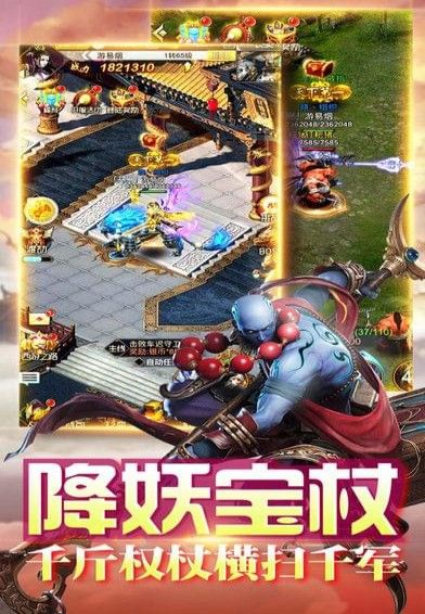 看我七十二變游戲安卓下載正式版截圖2