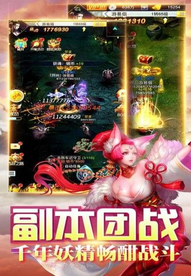 看我七十二變游戲安卓下載正式版截圖4
