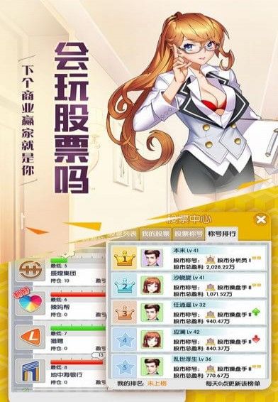 放開那總裁安卓版游戲下載截圖3