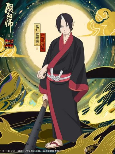 陰陽(yáng)師鬼燈