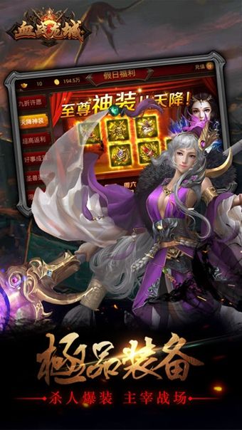 血戰(zhàn)龍城ol安卓正版游戲安裝截圖3