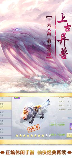 絕世天尊手游安卓版截圖2