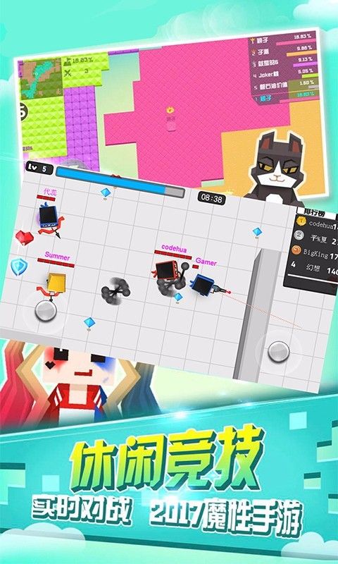 八向箭頭安卓預(yù)約測(cè)試版截圖3