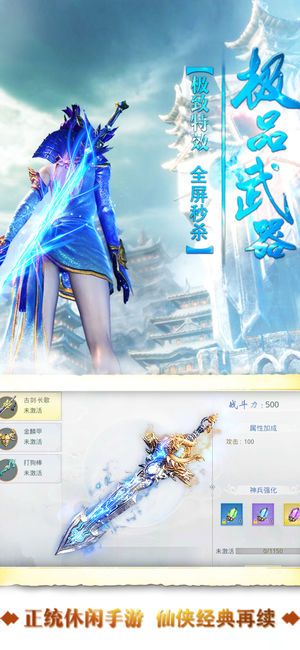 絕世天尊手游安卓版截圖4