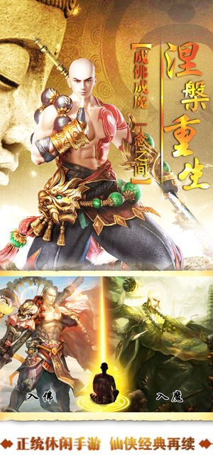 絕世天尊手游安卓版截圖1