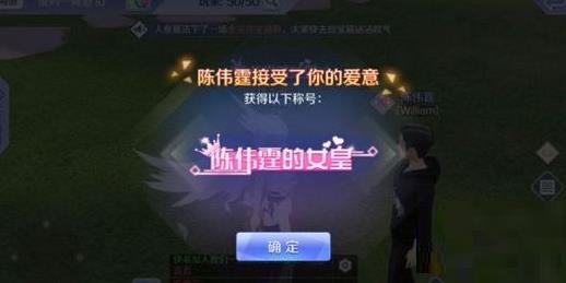 QQ炫舞手游陳偉霆的女皇稱號獲取攻略 陳偉霆的女皇稱號該怎么獲得？