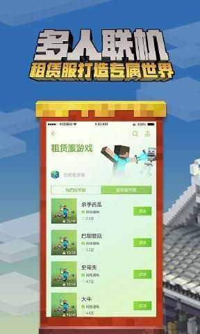 天琪我的世界吃雞mod最新版地址下載截圖4