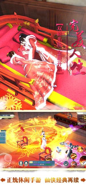 絕世天尊手游安卓版截圖3