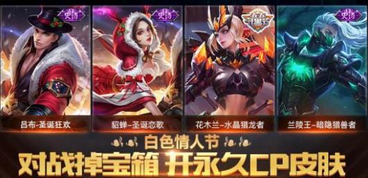 王者榮耀白色情人節(jié)指定英雄大全 白色情人節(jié)指定英雄匯總