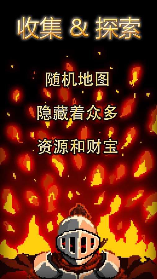 地牢探險最新安卓版下載截圖1