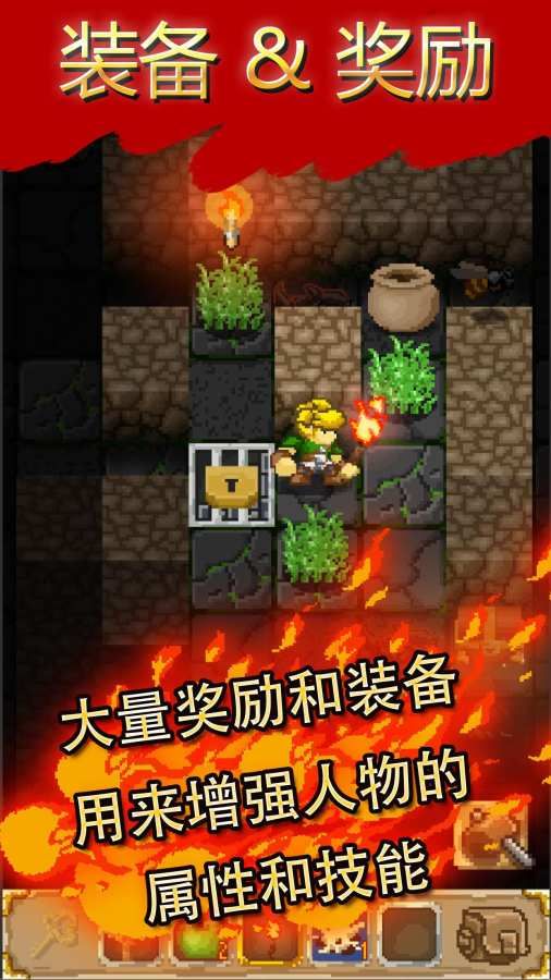 地牢探險最新安卓版下載截圖5