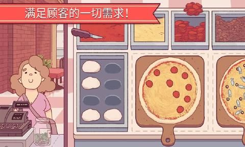 美味披薩店手機(jī)游戲最新正版下載截圖4