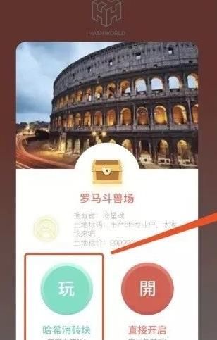 哈希寶藏app下載手機版安裝地址截圖1