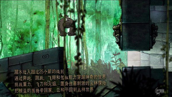 奔跑吧寺廟安卓漢化版游戲下載（Afroball）截圖2