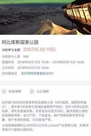 哈希寶藏app下載手機版安裝地址截圖4